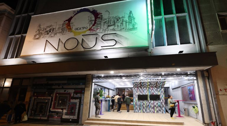 Εγκαίνια για το νέο θέατρο Noūs– Creativespace στο κέντρο της Αθήνας
