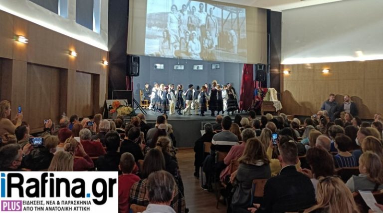 Ραφήνα: Κατάμεστη η αίθουσα του Γυμνασίου στην παράσταση του Λυκείου Ελληνίδων για την Τρίγλια & τη Μ. Ασία (φωτό & βίντεο)