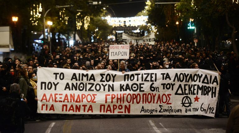 Επέτειος Γρηγορόπουλου: Πλήθος διαδηλωτών στην πορεία – Αποκλεισμένο το κέντρο της Αθήνας