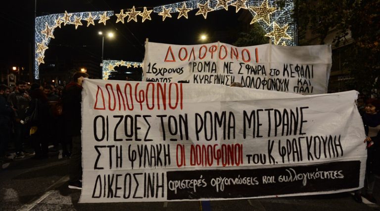 Πορεία διαμαρτυρίας στο κέντρο της Αθήνας για τον θάνατο του 16χρονου