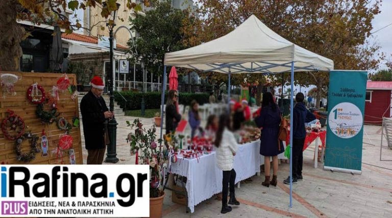 Ραφήνα: Ξεκίνησε και σας περιμένει το Χριστουγεννιάτικο Bazaar στην κεντρική πλατεία (φωτό)