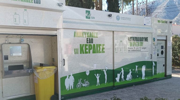 Δήμος Παιανίας: Ετοιμη η πρώτη Γωνιά Ανακύκλησης (φωτό)