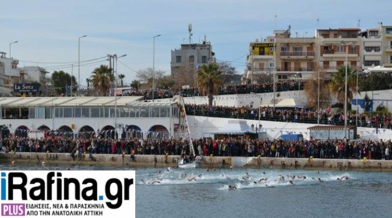 Δείτε live από το iRafina.gr, τον εορτασμό των Θεοφανείων από το λιμάνι της Ραφήνας (βίντεο)