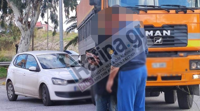 Ραφήνα: Φορτηγό συγκρούστηκε με αυτοκίνητο στο Νέο Βουτζά – Έκλεισε η οδός Χρ. Σμύρνης! (φωτό)
