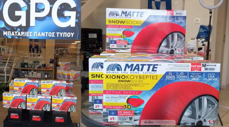 Πικέρμι! Χιονοκουβέρτες σε όλα τα μεγέθη στο GPG Battery Shop στην καλύτερη τιμή της αγοράς