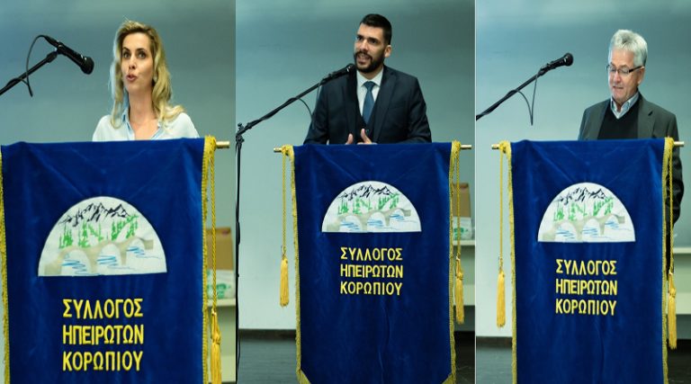 Εικόνες από την εκδήλωση του Συλλόγου Ηπειρωτών Κορωπίου, για τα 110 χρόνια από την Απελευθέρωση των Ιωαννίνων