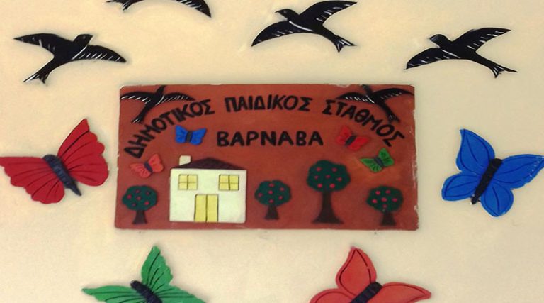 Δήμος Μαραθώνα: Ανακοίνωση για την λειτουργία των σχολικών μονάδων στον Βαρνάβα για την Τρίτη (14/2)