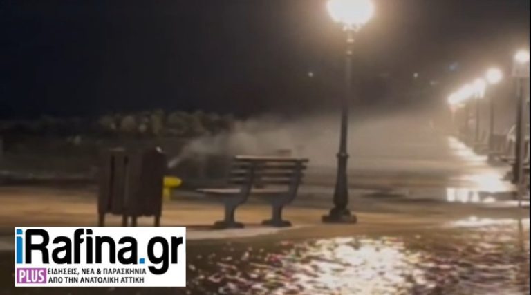 Χαμός στο λιμάνι της Ραφήνας – Η θάλασσα βγήκε στη στεριά (φωτό & βίντεο)