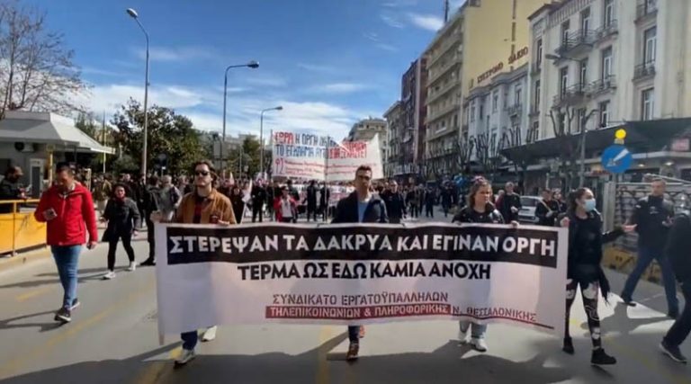 Απεργία για Τέμπη: Μαζική συμμετοχή στις συγκεντρώσεις σε ολόκληρη τη χώρα