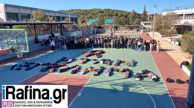 Ραφήνα: Το μήνυμα και η «σιωπηρή» διαμαρτυρία των μαθητών του Λυκείου για την τραγωδία στα Τέμπη