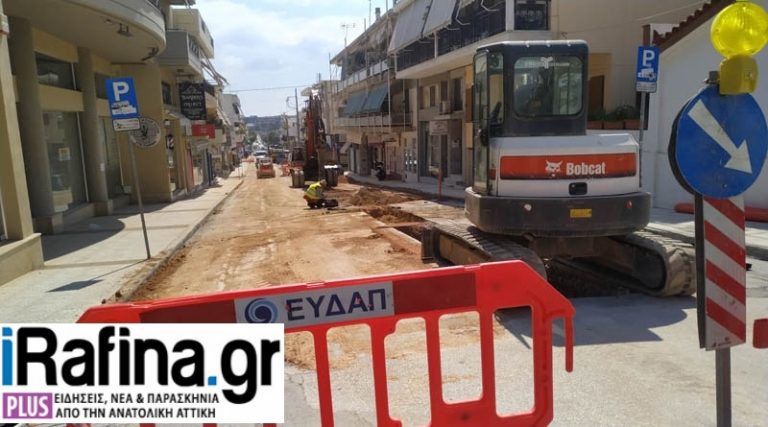 Αποχέτευση: Ενημέρωση από την ΕΥΔΑΠ για τους κατοίκους στις περιοχές Νηρέα – Πρωτέα στη Ραφήνα – Τι πρέπει να κάνουν οι ιδιοκτήτες