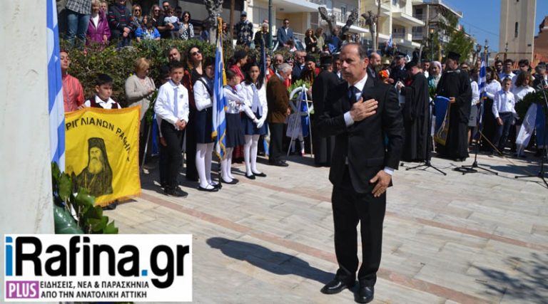 25η Μαρτίου: Δήμαρχος Ραφήνας Πικερμίου Ευαγγ. Μπουρνούς – “Τιμούμε με υπερηφάνεια τη μνήμη των ηρώων που θυσιάστηκαν για την πατρίδα”
