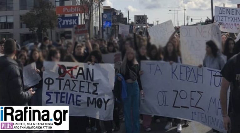 “Πάρε με (ότ)Αν φτάσεις” – Μεγάλη πορεία μαθητών στους δρόμους σε Γέρακα & Παλλήνη για τα Τέμπη! (φωτό)