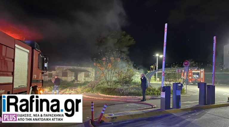 Ραφήνα: Νέες εικόνες από την φωτιά σε σπίτι – Απεγκλωβίστηκε ένα άτομο