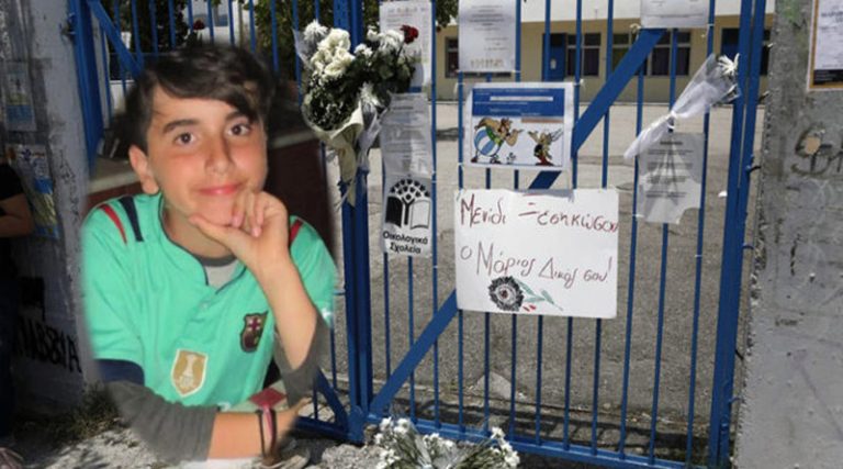 Αχαρνές: Τέσσερις βολίδες από πυροβόλο όπλο στο σχολείο που σκοτώθηκε από αδέσποτη σφαίρα ο 11χρονος Μάριος! (φωτό)