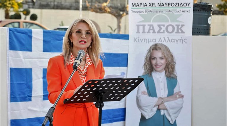 Μαρία Ναυροζίδου: “Το ΠΑΣΟΚ έχει ως στόχο την προστασία της κοινωνίας”
