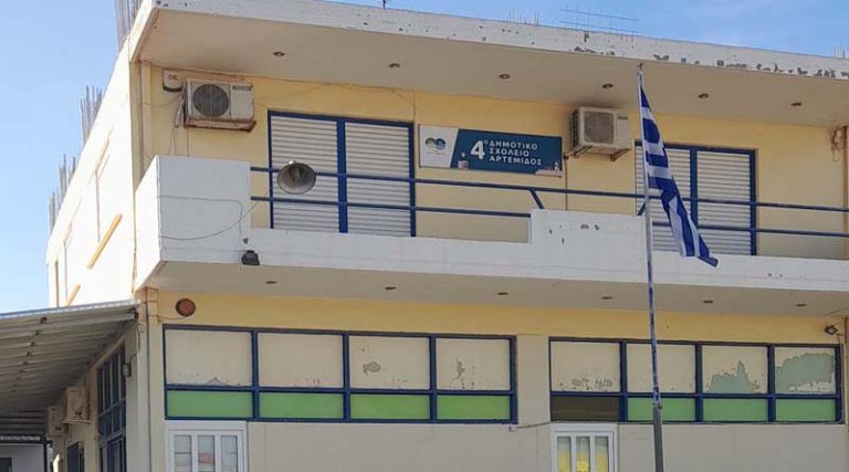Αρτέμιδα: Αναβολή ανέγερσης του 4ου Δημοτικού Σχολείου