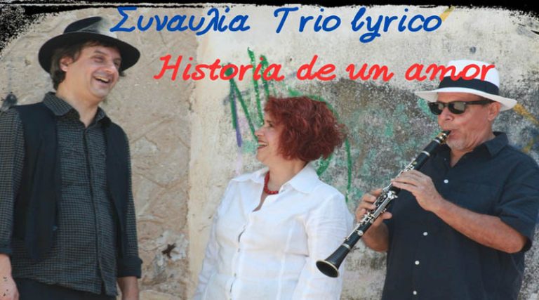 Νέα Μάκρη: Το Trio Lyrico στις Πολιτιστικές Απόπειρες