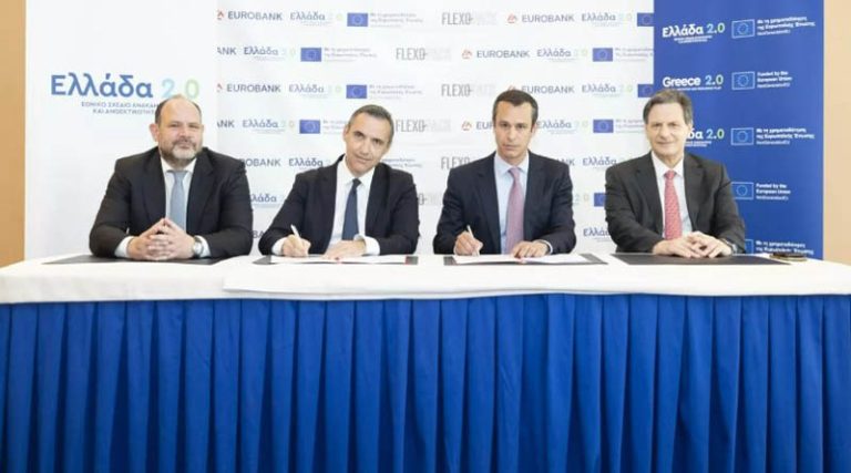 Κορωπί: Ομολογιακό δάνειο 12,9 εκατ. ευρώ υπέγραψε η Eurobank με την FLEXOPACK για την αύξηση της δυναμικότητας της υφιστάμενης μονάδας παραγωγής