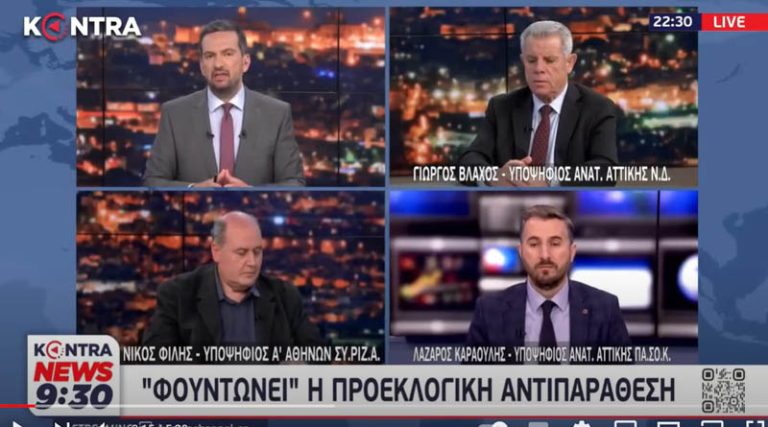 Λ. Καραούλης στο Kontra για το πρόγραμμα και την αξιοπιστία ΝΔ και ΣΥΡΙΖΑ (βίντεο)