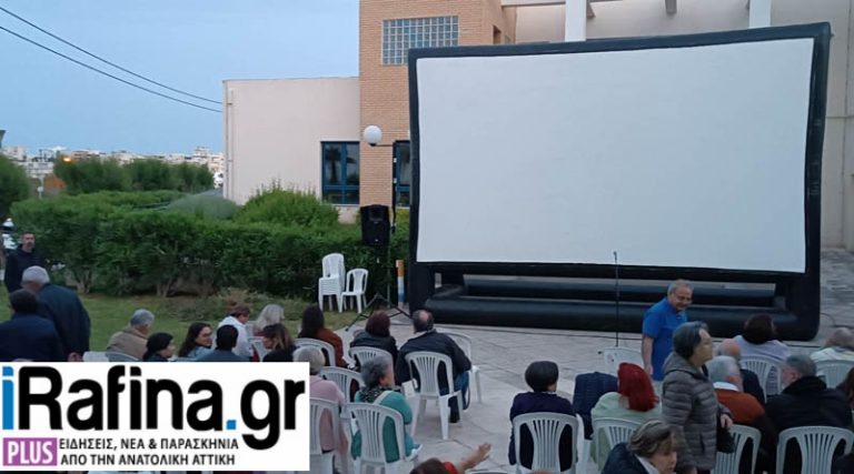 Ραφήνα: Στο Μελτέμι τη Δευτέρα (24/7) ο Ηλιακός Κινηματογράφος Solar cinema Greece