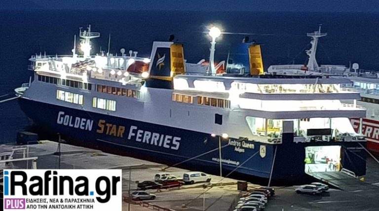 Ραφήνα: Nέες εκπτώσεις στα ακτοπλοϊκά εισιτήρια από την Golden Star Ferries