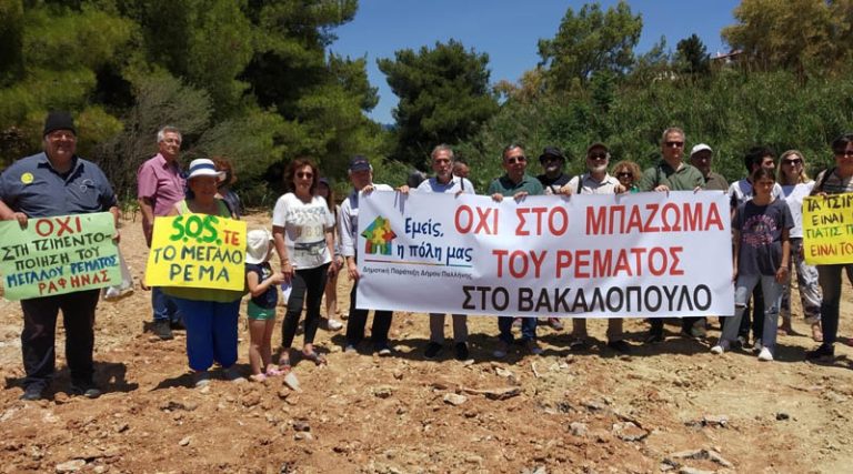 Παλλήνη: Διαμαρτυρία για το μπάζωμα στο ρέμα Βακαλοπούλου (φωτό)