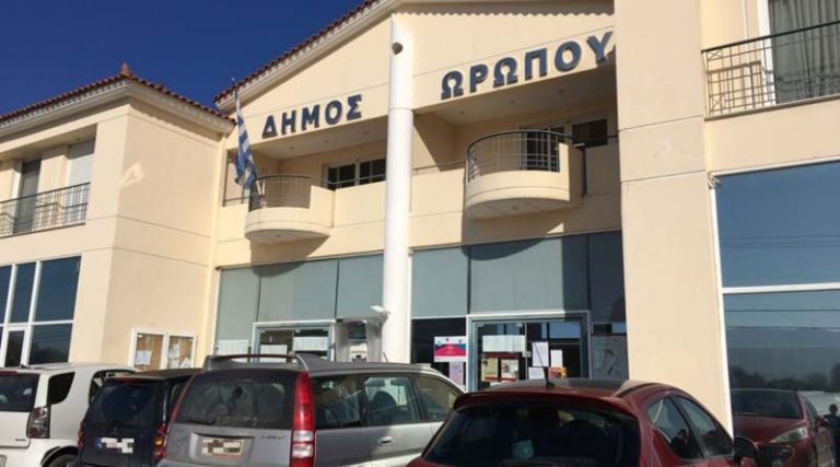 Συνδικάτο ΟΤΑ Αττικής: “Απαράδεκτη συμπεριφορά του Δήμου Ωρωπού προς τους εργαζόμενους”