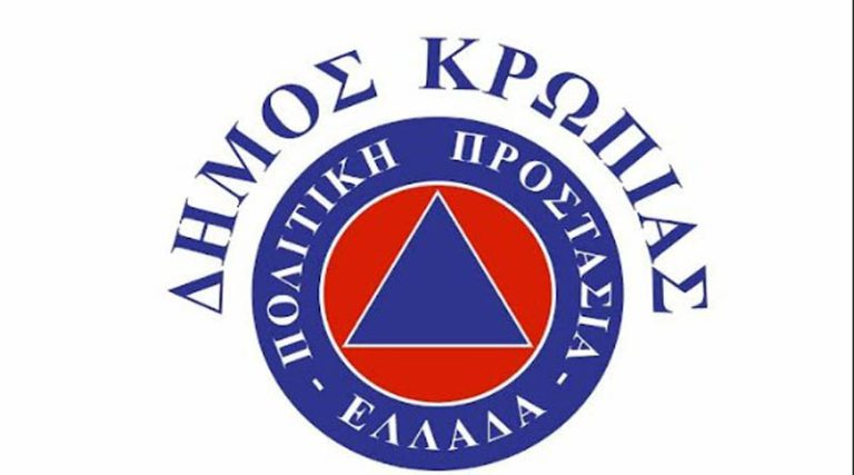 Δήμος Κρωπίας: Σε πλήρη ετοιμότητα Πολιτική Προστασία και Δημοτικές Υπηρεσίες για την αντιμετώπιση του καύσωνα