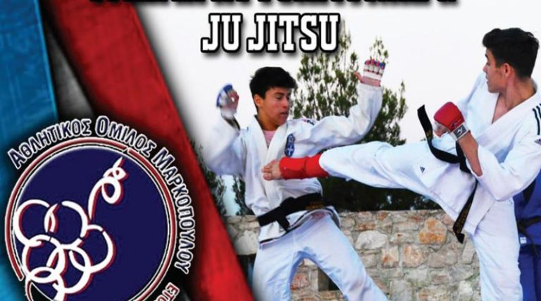 Μαρκόπουλου: Νέα ημερομηνία για την επίδειξη του Τμήματος Αυτοάμυνας και Ju Jitsu