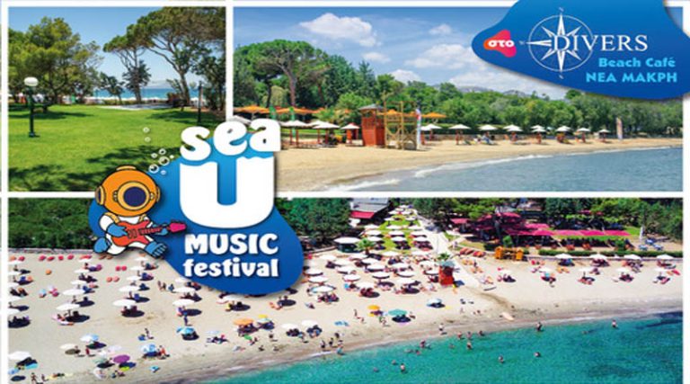 Νέα Μάκρη: Ακυρώνεται το Sea U Music Festival στο  Divers Beach Café στο Ζούμπερι!