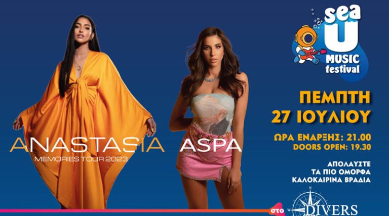 Anastasia & Aspa Live! Κερδίστε προσκλήσεις για την συναυλία στο Divers Beach Café στο Ζούμπερι!