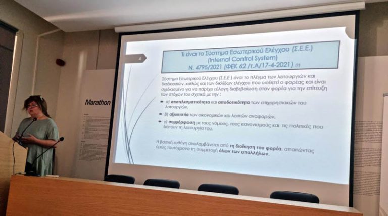 Δήμος Μαραθώνα: Συνάντηση ενημέρωσης για το Σύστημα Εσωτερικού Ελέγχου