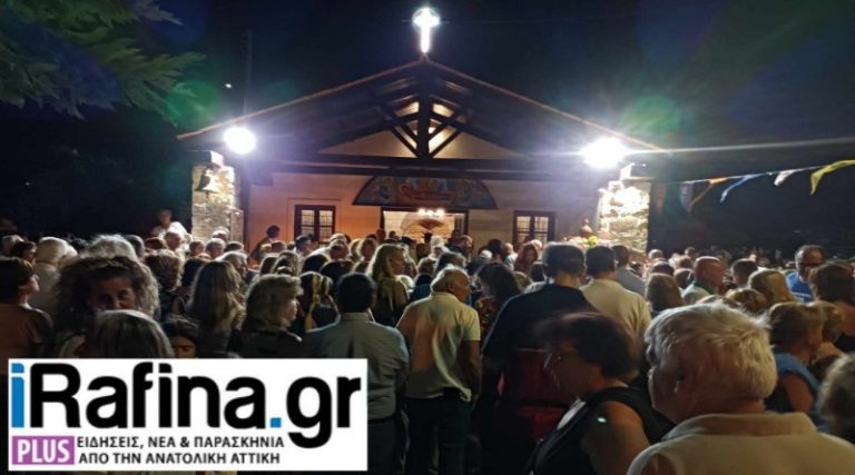 Ραφήνα: Πλήθος κόσμου στους εορτασμούς στο εκκλησάκι της Παναγίτσας (φωτό)