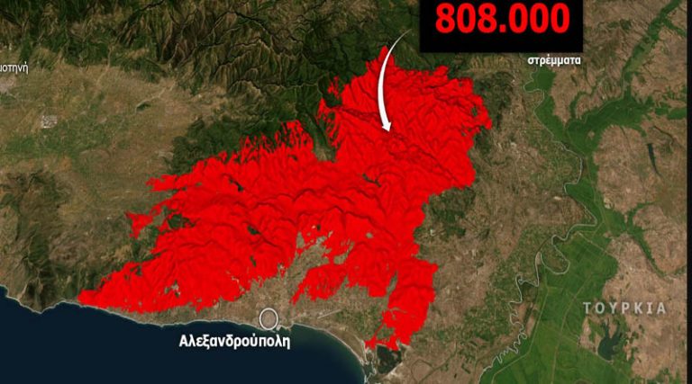 Φωτιά στον Έβρο: Κάηκαν 808.000 στρέμματα – Συγκλονίζει η δορυφορική απεικόνιση