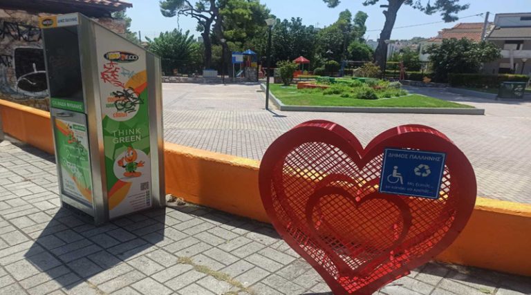 Οι καρδιές του Δήμου Παλλήνης γεμίζουν με καπάκια και προσφέρουν βοήθεια σε ΑΜΕΑ