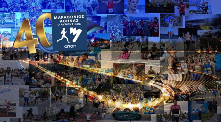 Μαραθώνας: Πάνω από 20.000 στην εκκίνηση του 40ου Αυθεντικού Μαραθωνίου