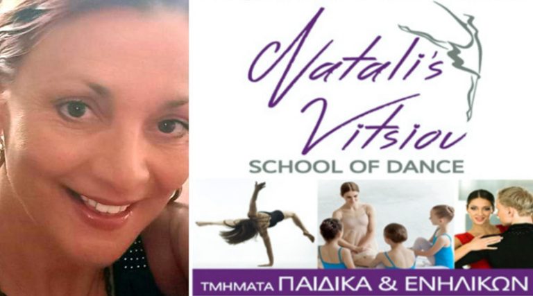 Έναρξη εγγραφών στην Natalis Vitsiou School of dance Νέα Μάκρη