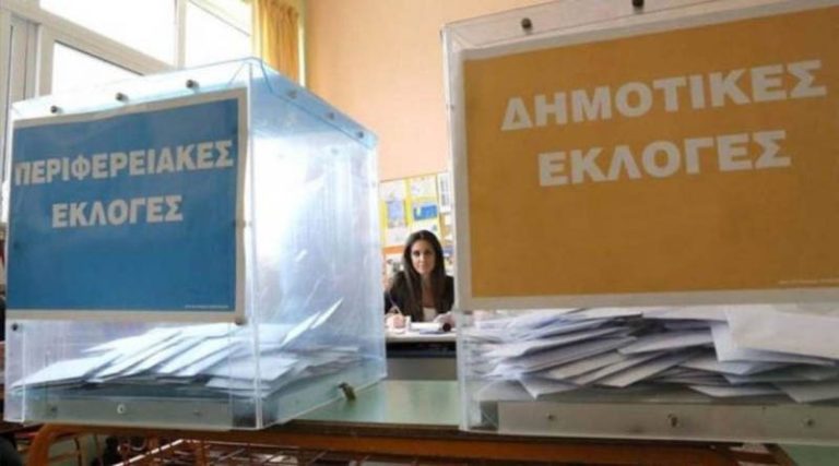 Αυτοδιοικητικές εκλογές: Άνοιξαν οι κάλπες σε όλη την Ελλάδα – Ψήφισε στον Βύρωνα ο Νίκος Χαρδαλιάς