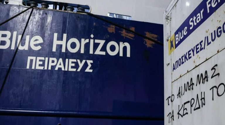 Blue Horizon: Πρώτη παραίτηση στην  Attica Group για την δολοφονία του Αντώνη