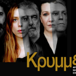 Η Τατιάνα Λύγαρη σκηνοθετεί στο Θεατρικό Βαγόνι της Αμαξοστοιχίας-Θεάτρου το Τρένο στο Ρουφ, το εξαιρετικό θεατρικό έργο “Κρυμμένες” των Yossefa Even-Shoshan και Dalia Shimko