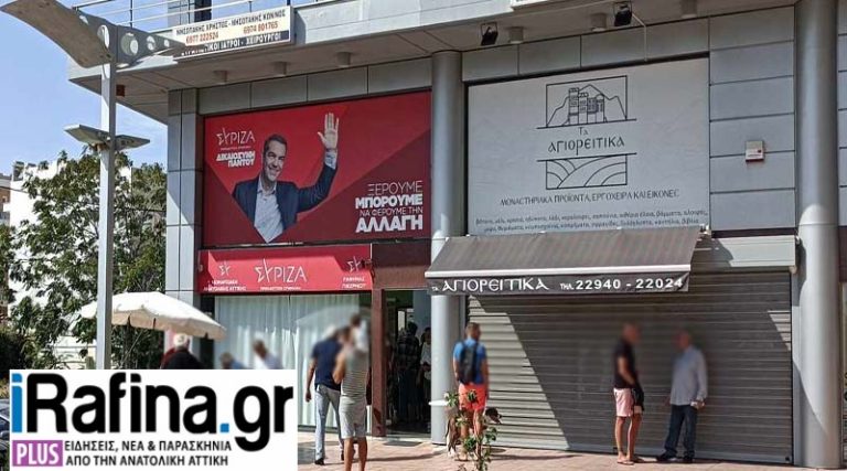 ΣΥΡΙΖΑ: Περίπου στα 90.000 μέλη και 20.000 νέα, έχουν ψηφίσει για την ανάδειξη νέου προέδρου