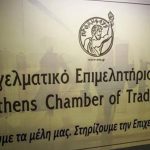 99 χρόνια από την ίδρυση του Επαγγελματικού Επιμελητηρίου Αθηνών