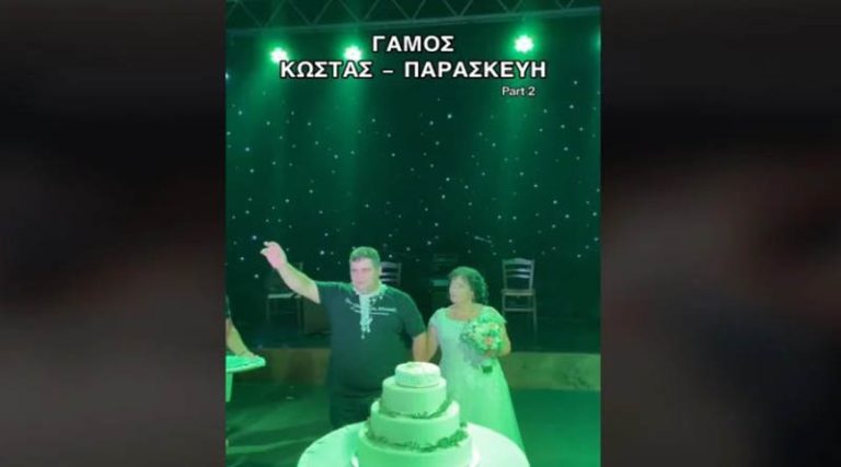 Το γλέντι του γάμου της χρονιάς – H  82χρονη Παρασκιώ παντρεύτηκε τον  41χρονο Κωστή (βίντεο)
