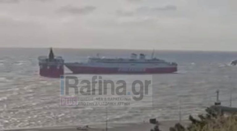 Ραφήνα: Αποκλειστικό! Η στιγμή που το “Αικατερίνη Π” συγκρούεται με το “Fast Ferries Andros” (βίντεο)