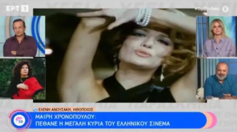 Μαίρη Χρονοπούλου: Άνω κάτω η σύνδεση με την Ελένη Ανουσάκη στην ΕΡΤ (βίντεο)