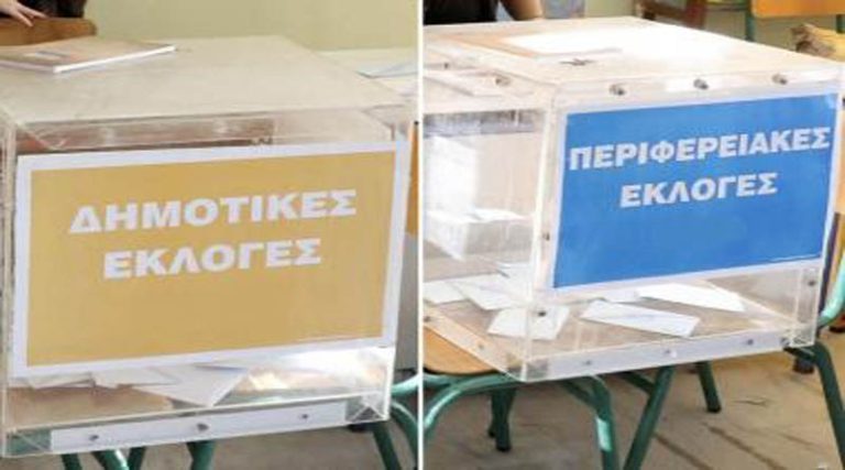 Αυτοδιοικητικές εκλογές: Όλοι οι συνδυασμοί και τα εκλογικά κέντρα σε Παλλήνη, Γέρακα και Ανθούσα