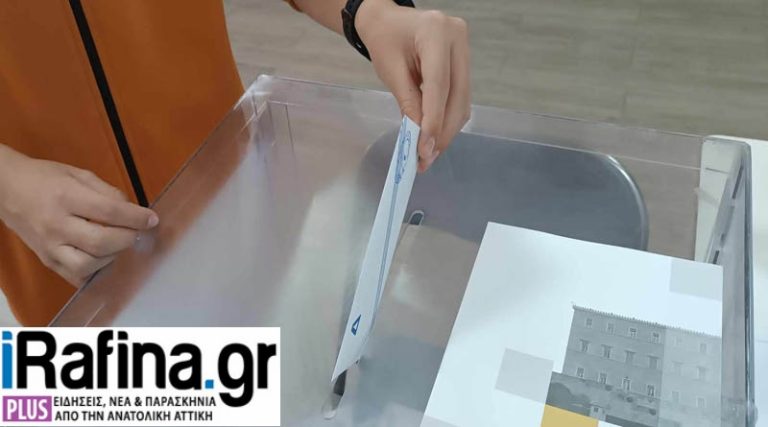 Αυτοδιοικητικές εκλογές: Έκλεισαν οι κάλπες σε Ραφήνα & Πικέρμι –  Live τα αποτελέσματα