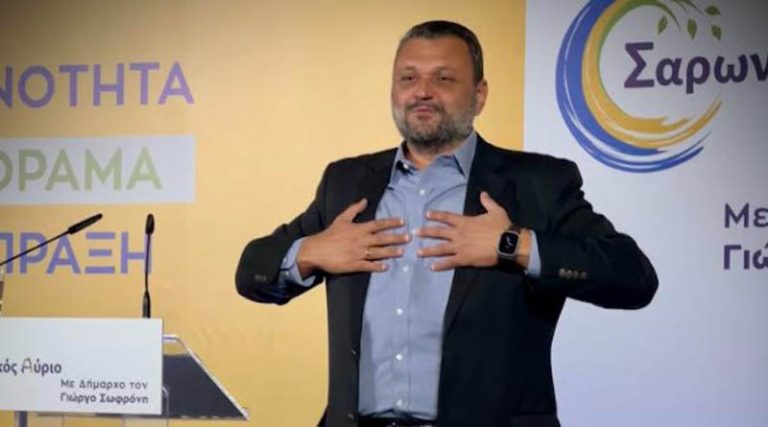 Σαρωνικός: Παραιτήθηκε από δημοτικός σύμβουλος και επικεφαλής της παράταξης ο Γιώργος Σωφρόνης
