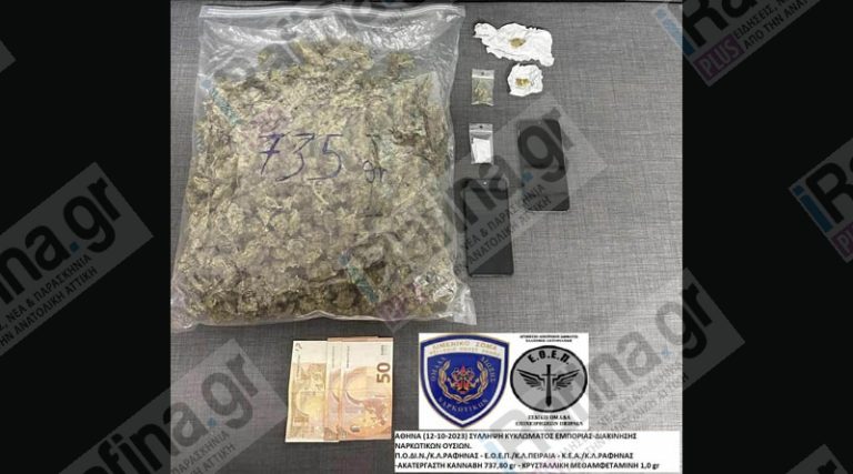 Το λιμενικό της Ραφήνας «ξήλωσε» κύκλωμα διακίνησης ναρκωτικών – Τρεις συλλήψεις! (φωτό)